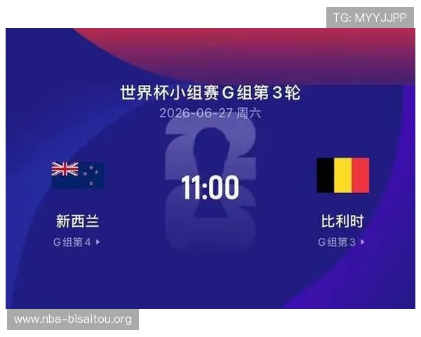 世界杯新西兰对比比利时攻防实力全面分析与比赛前瞻 世界杯新西兰对比比利时攻防实力全面分析与比赛前瞻