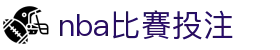 nba比賽投注 - (中国)秦皇岛nba比賽投注商贸股份有限公司欢迎您